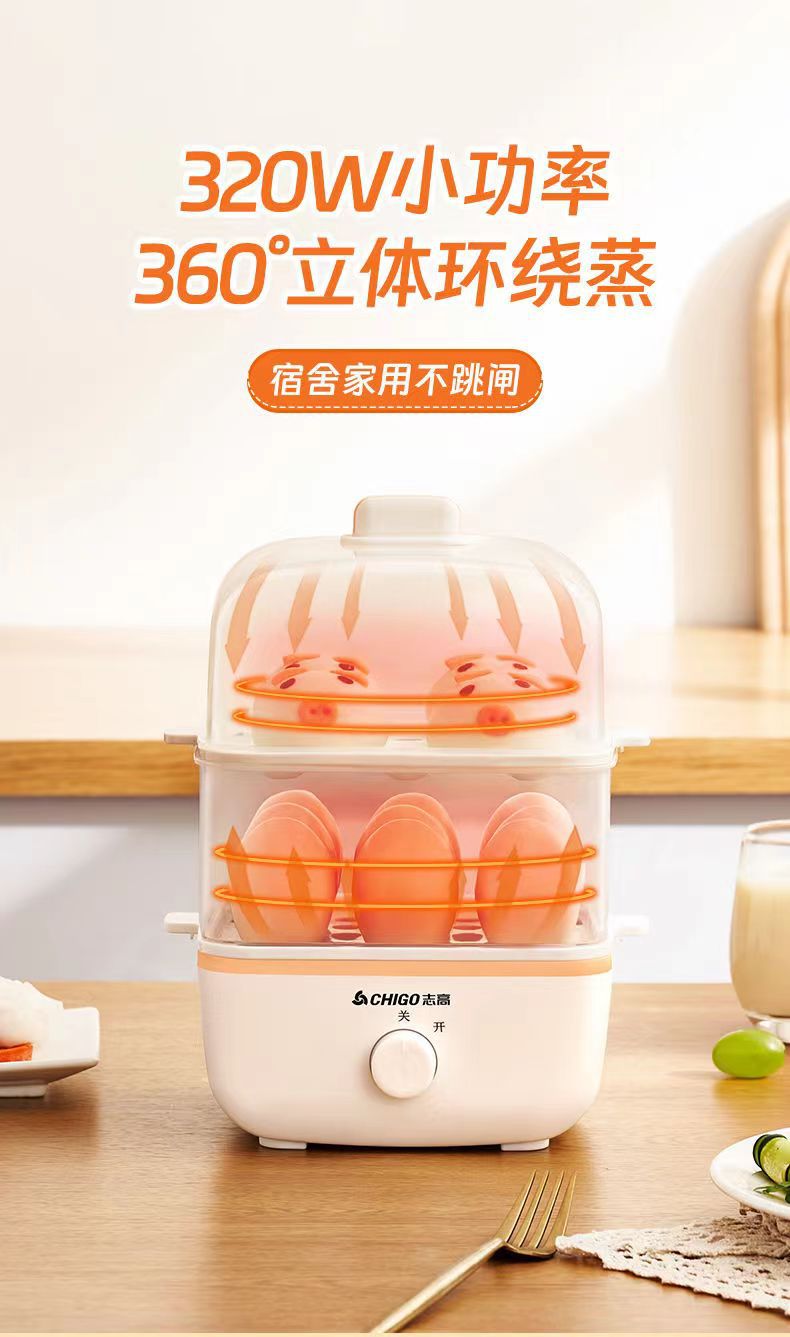 Chigo Egg Cooker Steamer Double Layer Automatic Power Off Household Small Egg Mini Multi-Function Breakfast Machine Magic Tool