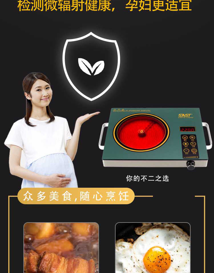 SAST Electric Ceramic Stove High Power Multi-Function Integrated Household Stir-Fry Smart Desktop Infrared Stove Manufacturer No Radiation