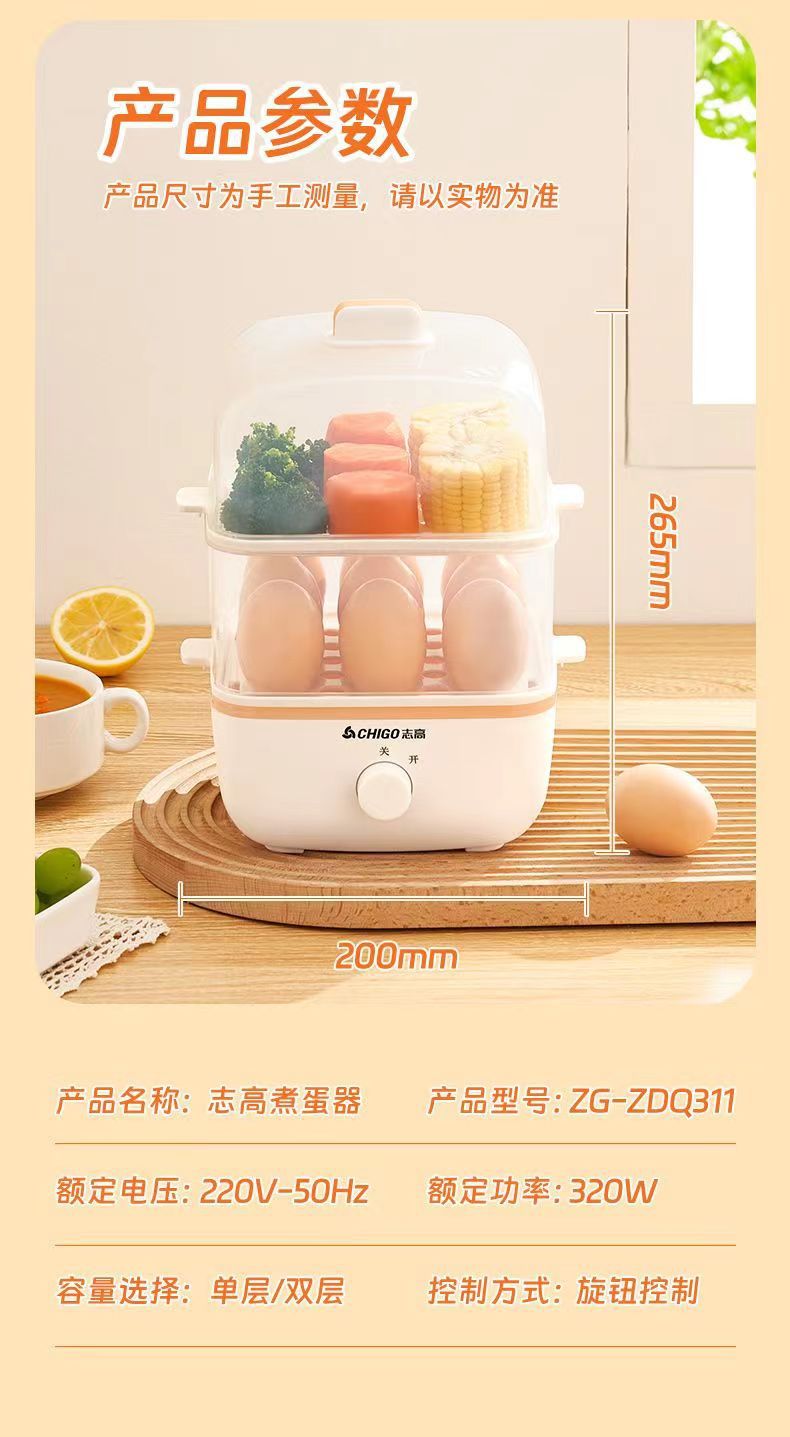 Chigo Egg Cooker Steamer Double Layer Automatic Power Off Household Small Egg Mini Multi-Function Breakfast Machine Magic Tool