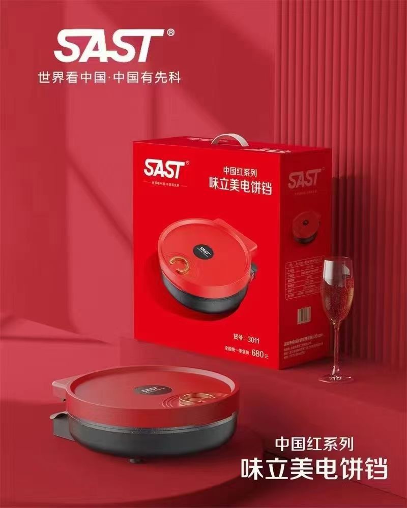 SAST Electric Griddle for Home Use, Double-Sided Heating, Automatic Power Off, Pancake and Griddle Pan, Bulk Purchase Gift