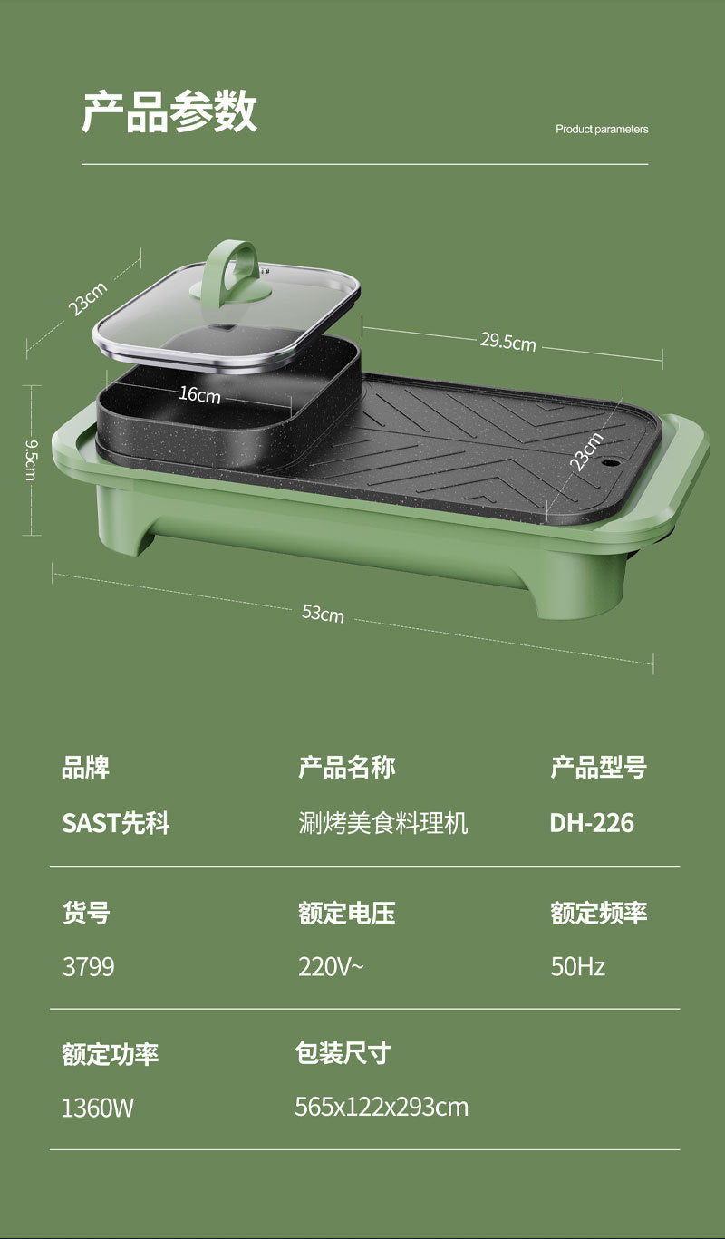 SAST Non-stick Grilling and Boiling All-in-One Pot Household Multifunctional Square Electric Hot Pot Electric Grill Pan Barbecue Machine Electric Hot Pot BBQ