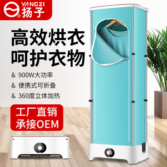 Yangzi Foldable Sterilization Dryer Household Small Clothes Dryer Quick Dryer Clothes Dryer Clothes Airer