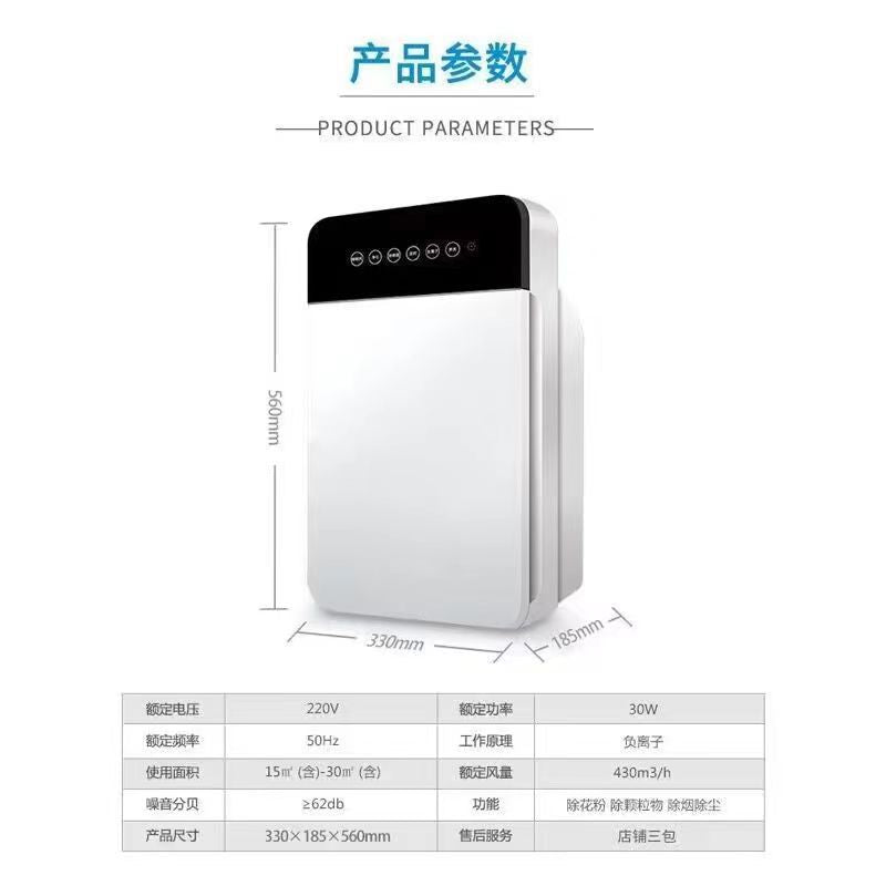 Air Purifier for Home Indoor Living Room Smoke Formaldehyde Odor Haze Removal pm2.5Negative Ion Air Freshener