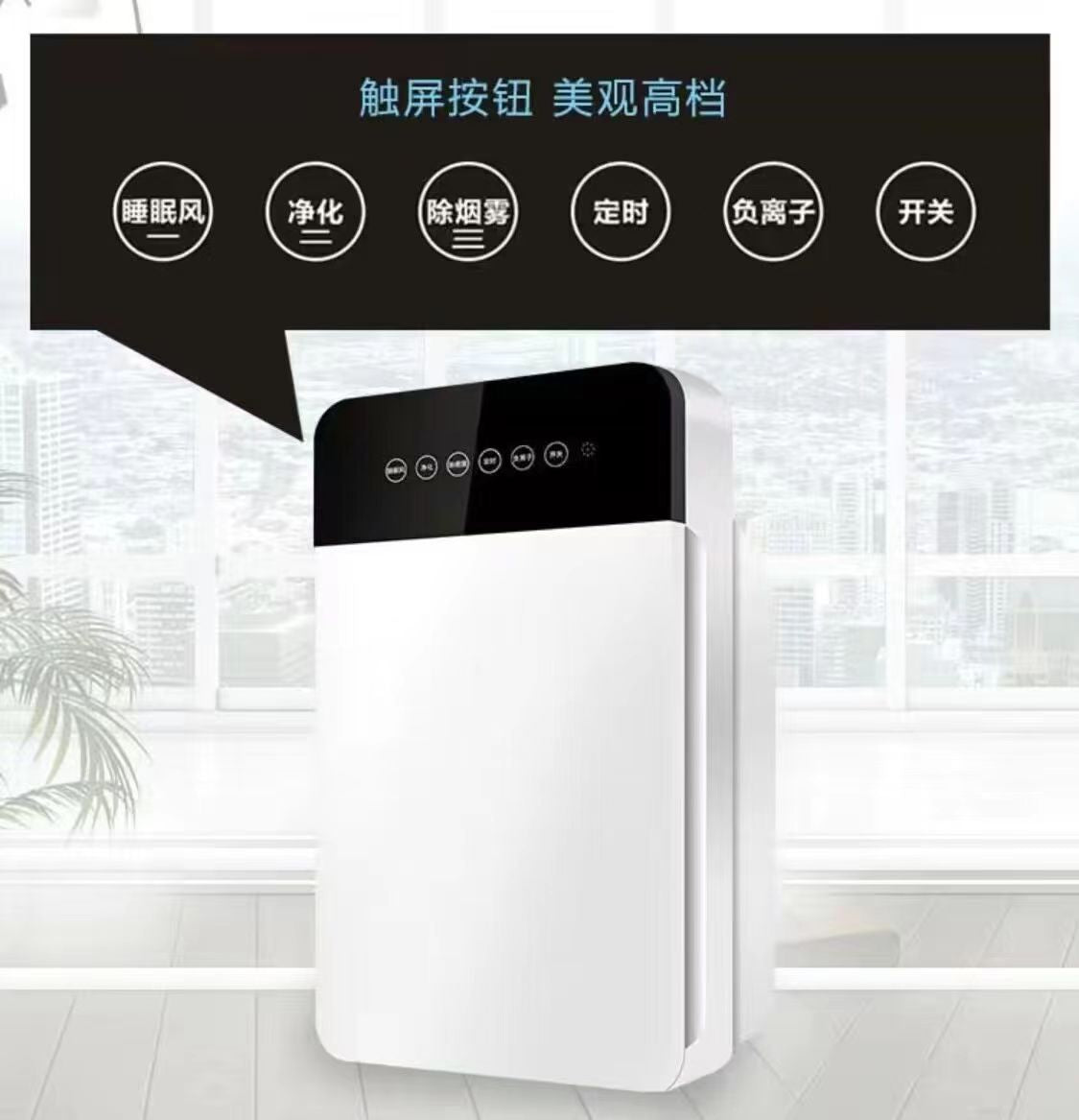 Air Purifier for Home Indoor Living Room Smoke Formaldehyde Odor Haze Removal pm2.5Negative Ion Air Freshener