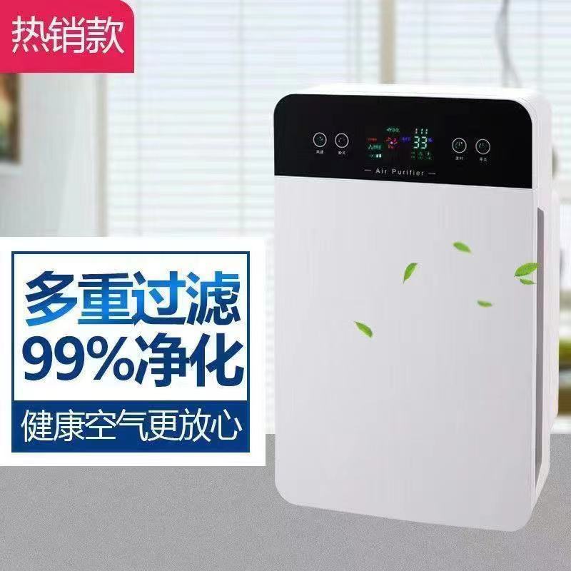 Air Purifier for Home Indoor Living Room Smoke Formaldehyde Odor Haze Removal pm2.5Negative Ion Air Freshener