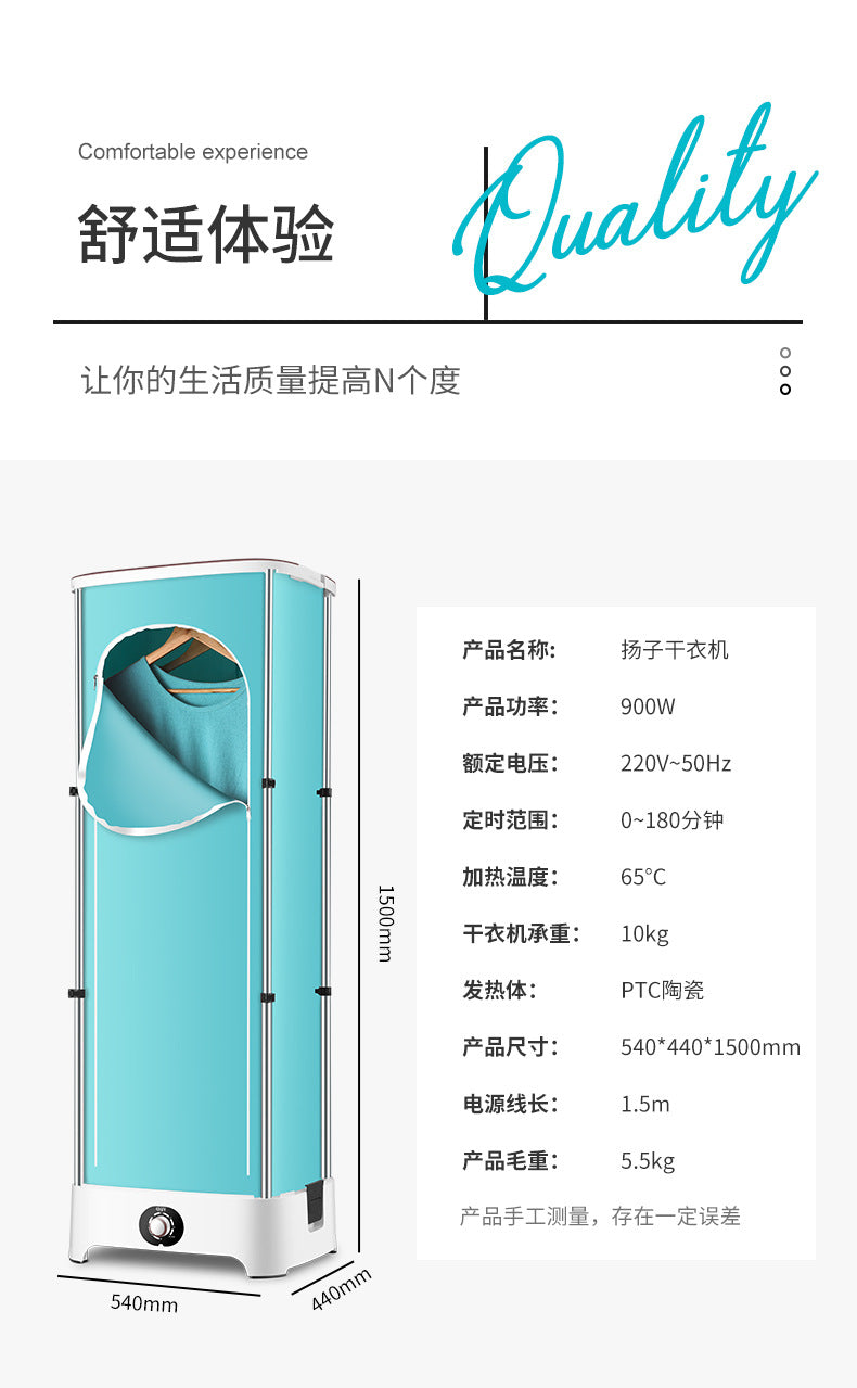 Yangzi Foldable Sterilization Dryer Household Small Clothes Dryer Quick Dryer Clothes Dryer Clothes Airer