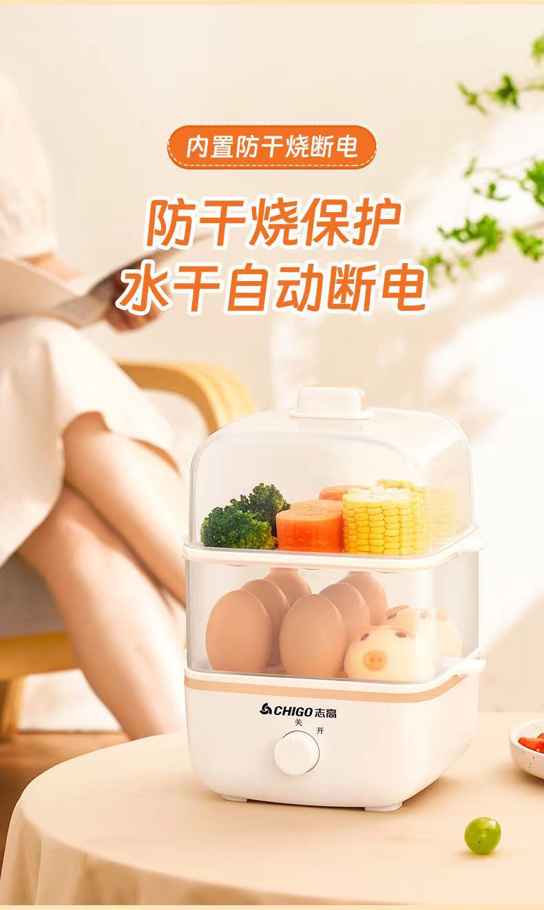 Chigo Egg Cooker Steamer Double Layer Automatic Power Off Household Small Egg Mini Multi-Function Breakfast Machine Magic Tool