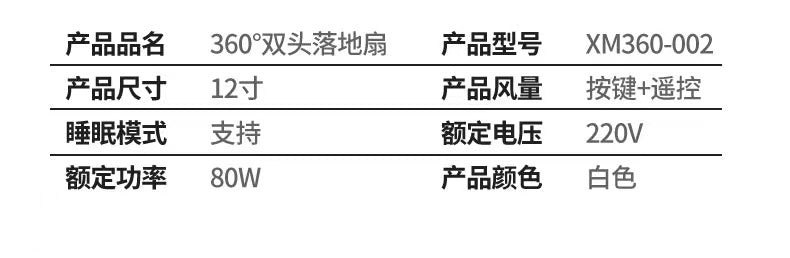 360Double-Headed Rotating Fan Household Fan Remote Control Double-Sided Floor Fan Foreign Trade Cross-Border Fan110V/220V