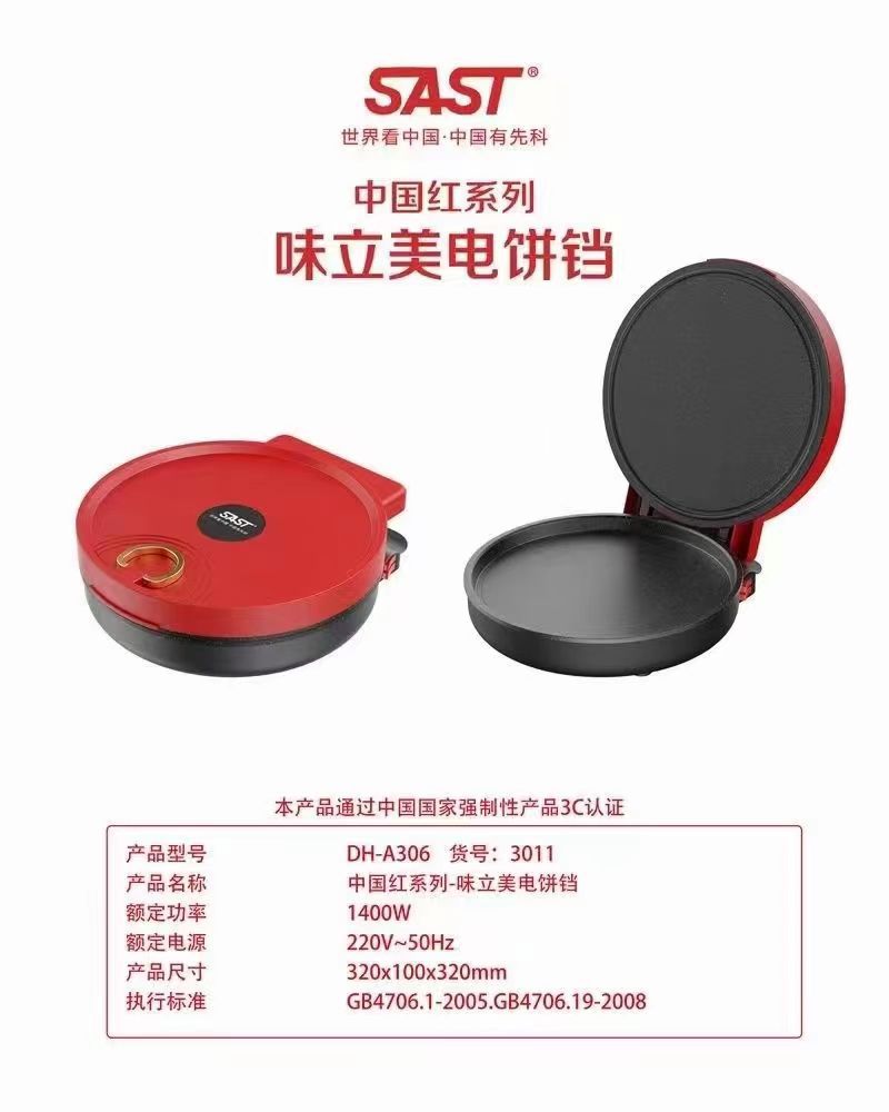 SAST Electric Griddle for Home Use, Double-Sided Heating, Automatic Power Off, Pancake and Griddle Pan, Bulk Purchase Gift