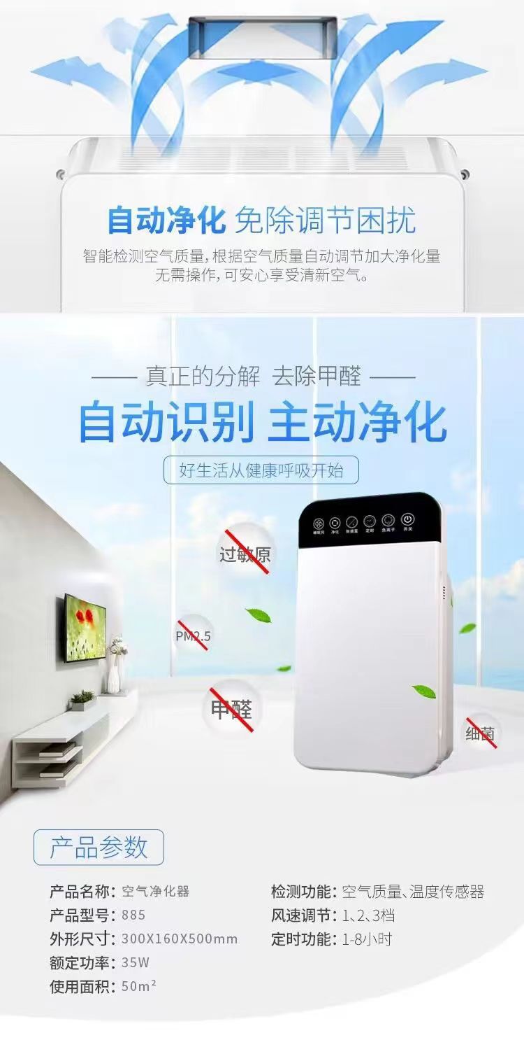 Air Purifier for Home Indoor Living Room Smoke Formaldehyde Odor Haze Removal pm2.5Negative Ion Air Freshener