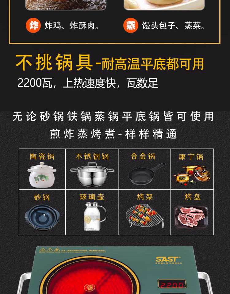 SAST Electric Ceramic Stove High Power Multi-Function Integrated Household Stir-Fry Smart Desktop Infrared Stove Manufacturer No Radiation