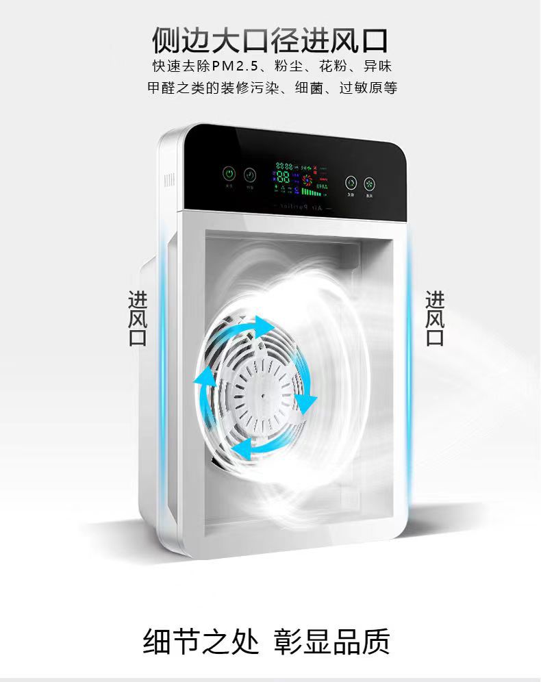 Air Purifier for Home Indoor Living Room Smoke Formaldehyde Odor Haze Removal pm2.5Negative Ion Air Freshener